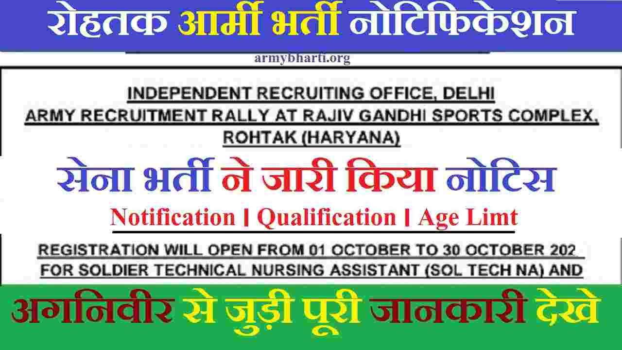 Agniveer Rohtak Army Recruitment