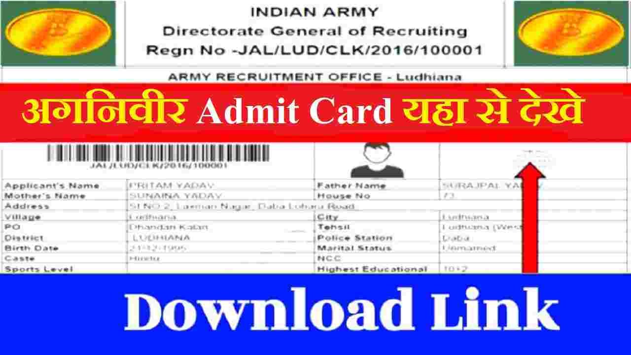 Agniveer Army Admit Card Download