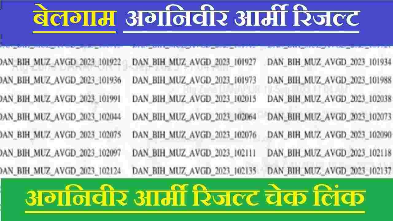 Belgaum Agniveer Army Result