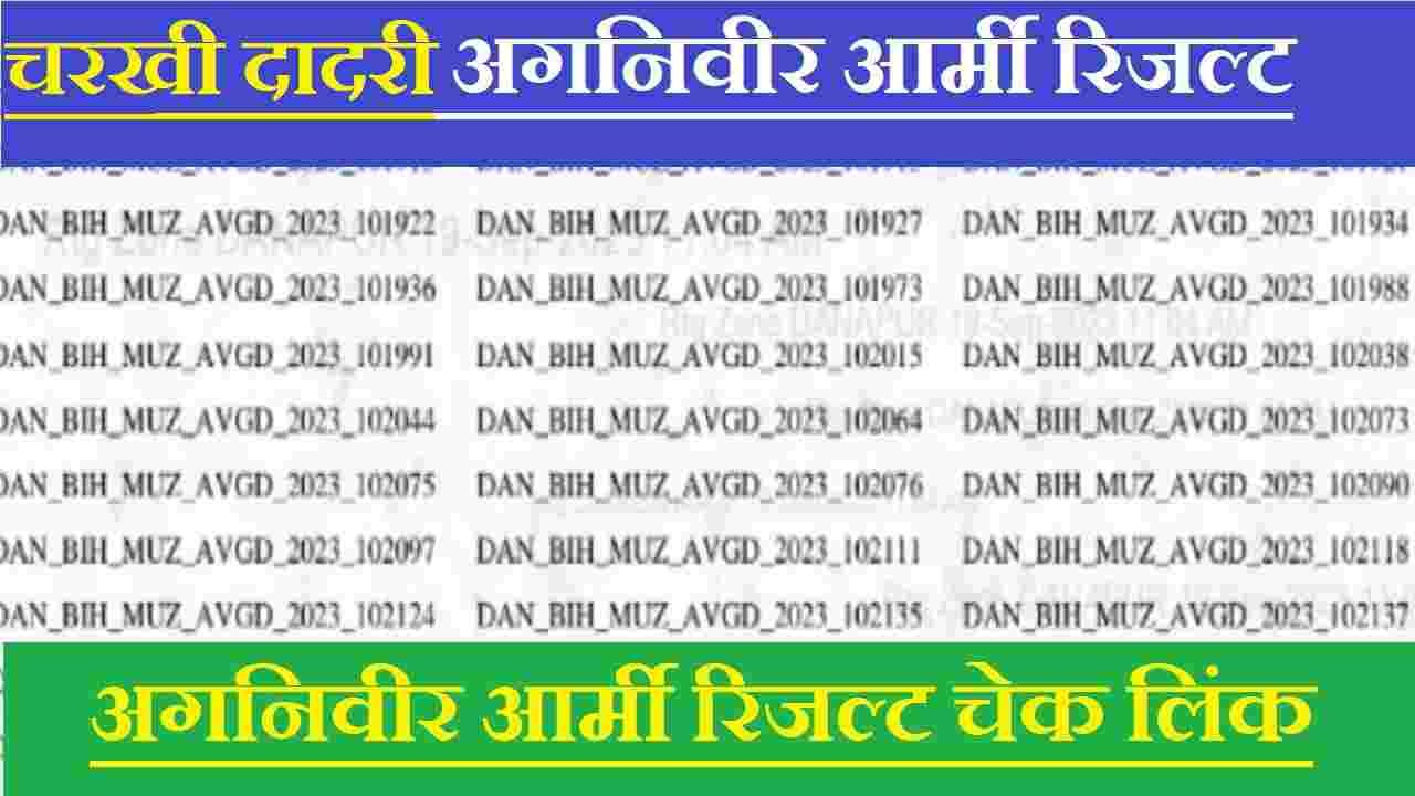 Charkhi Dadri Agniveer Army Result