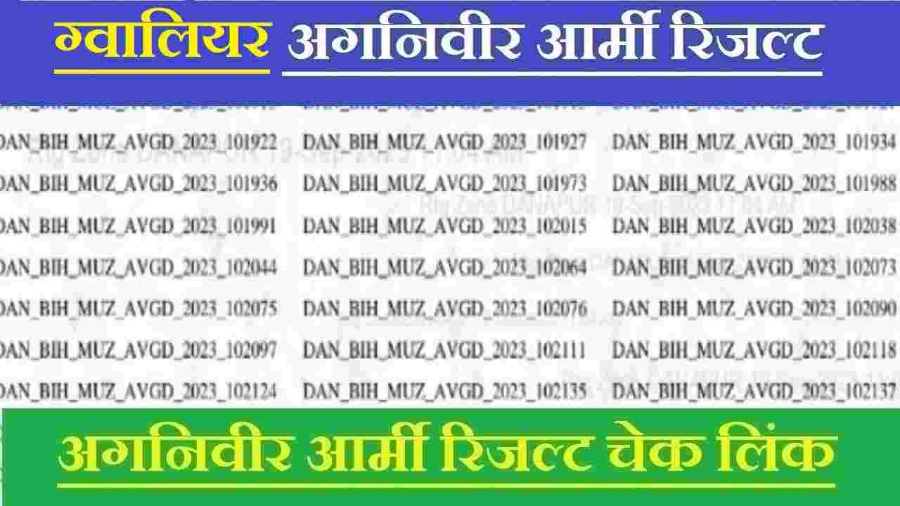 Gwalior Agniveer Army Result