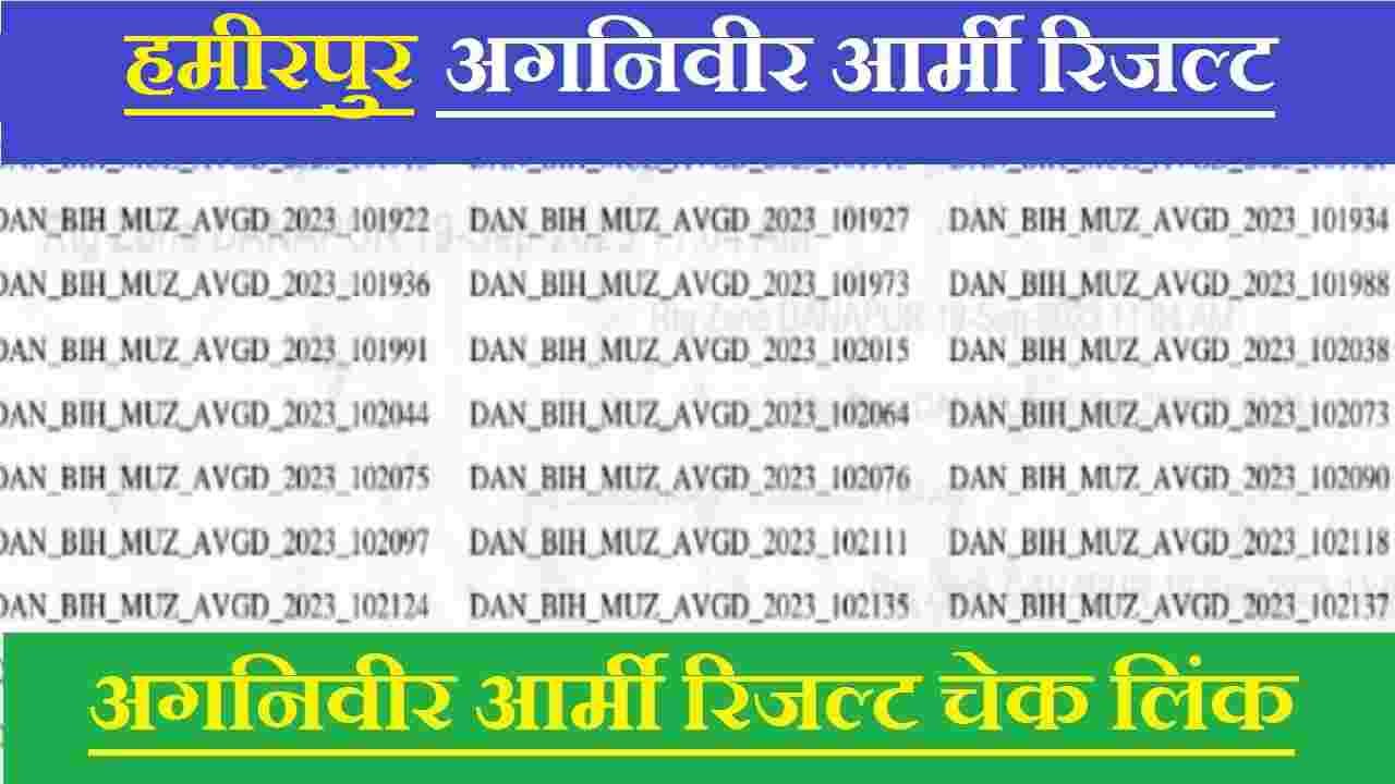 Hamirpur Agniveer Army Result