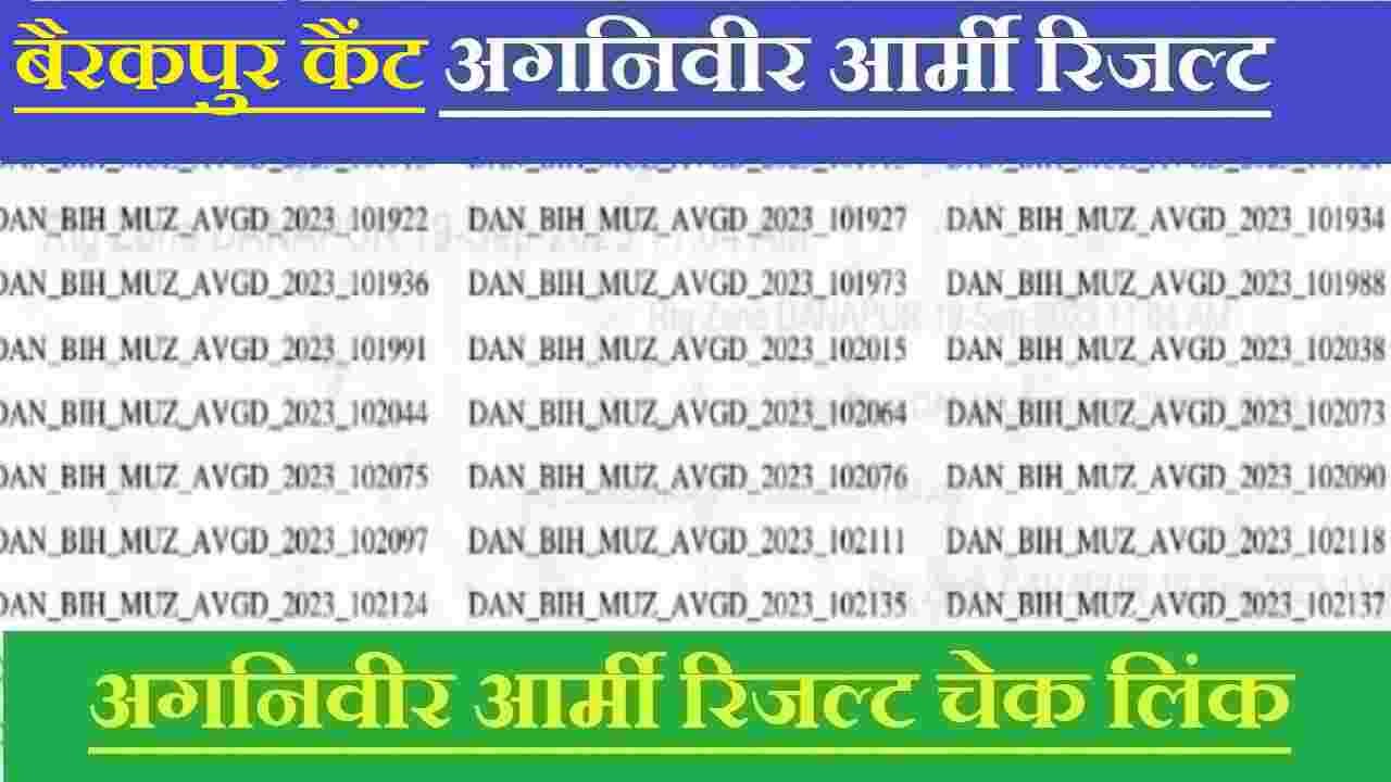 Indian Army Barrackpore Cantt Result