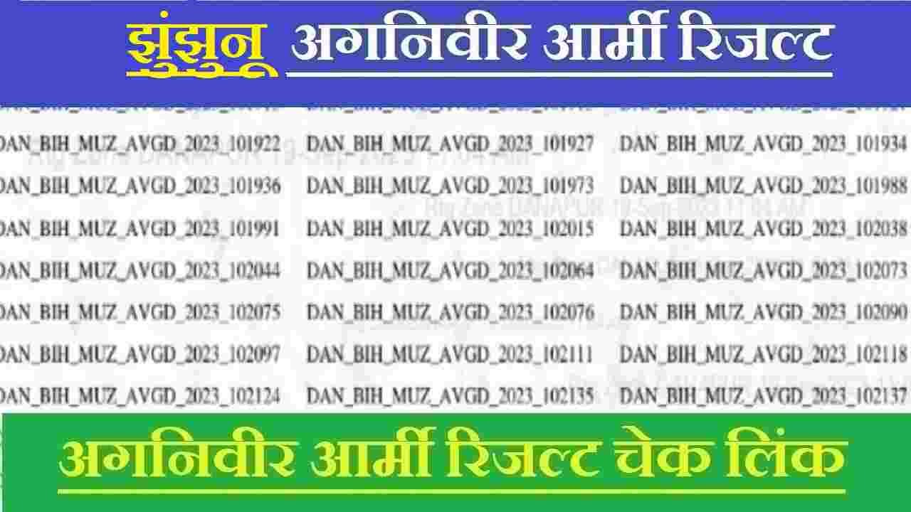 Jhujhunu Agniveer Army Result