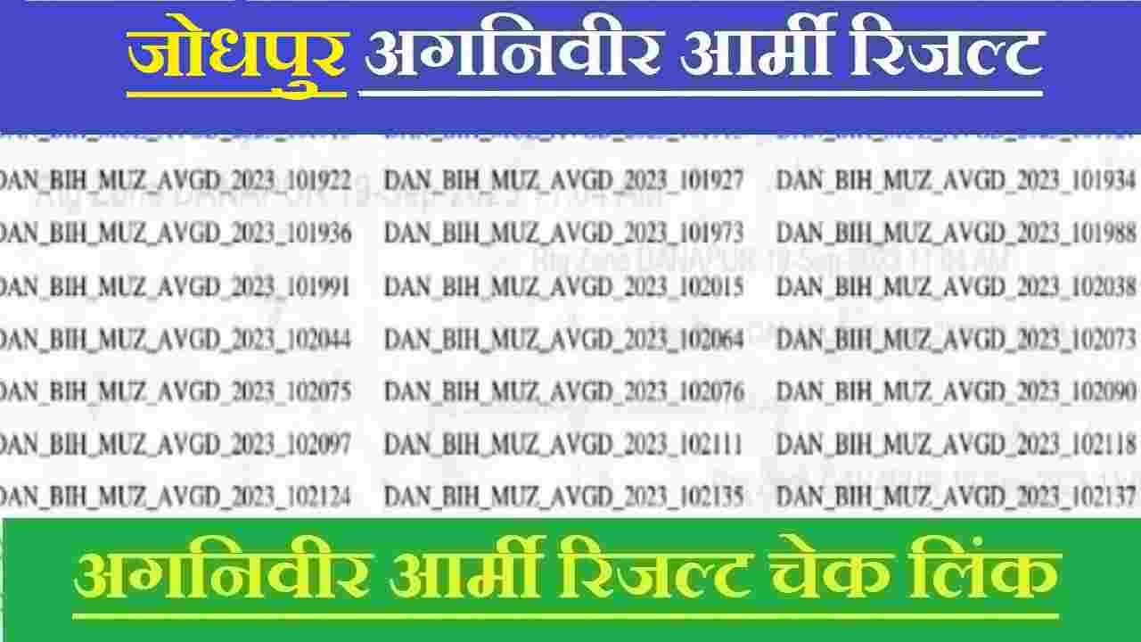 Jodhpur Agniveer Army Result