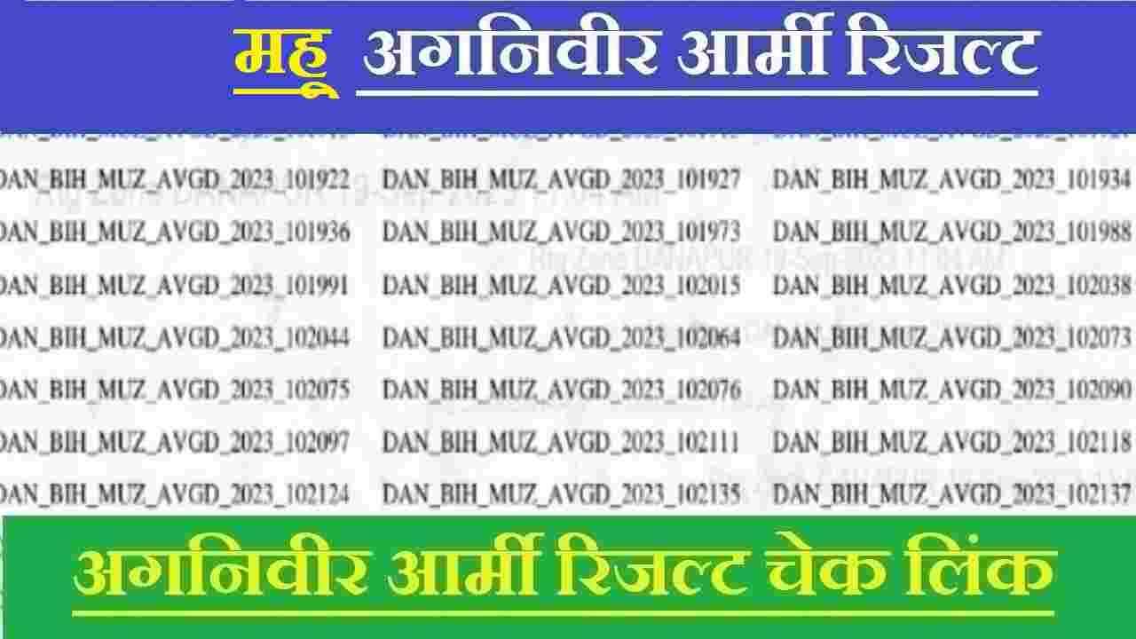 Mhow Agniveer Army Result