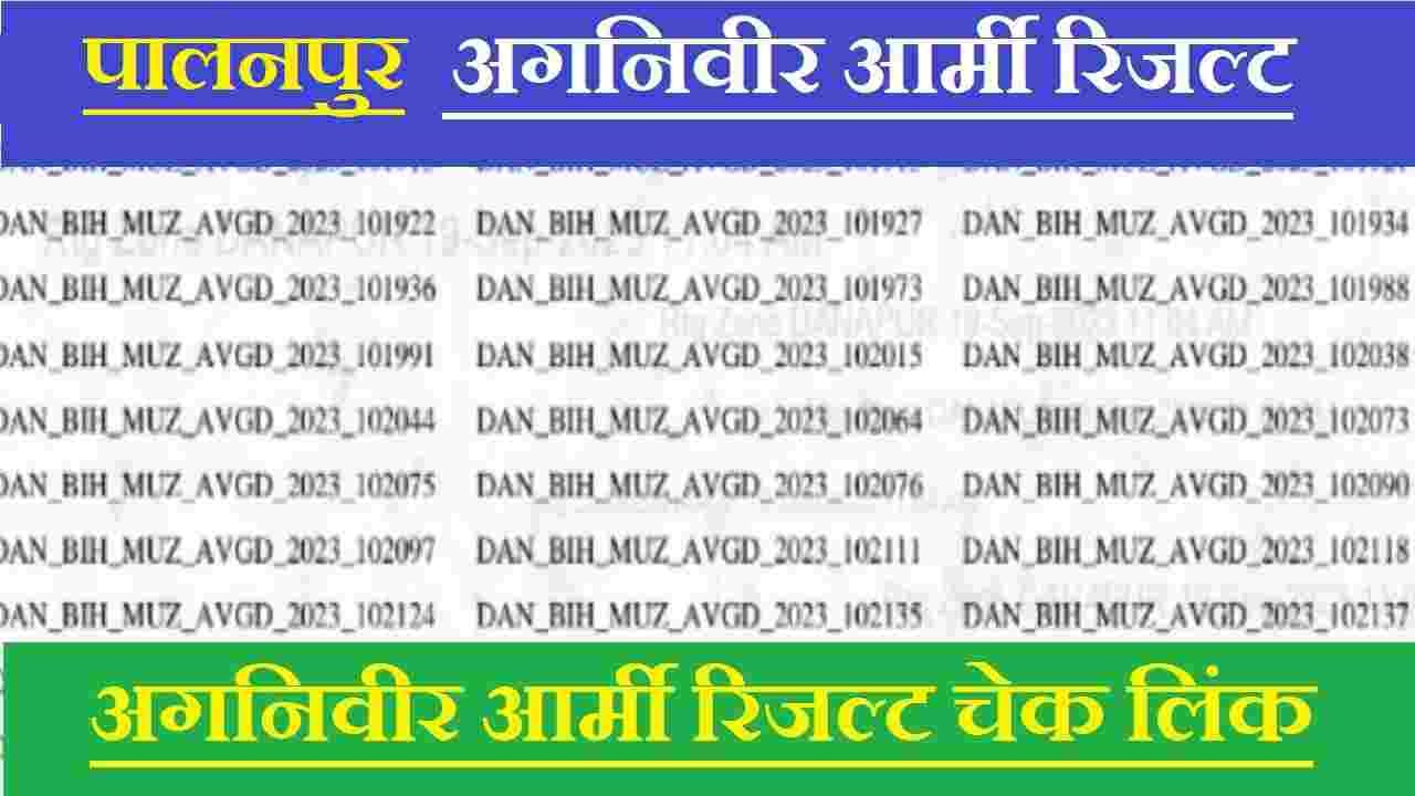 Palampur Agniveer Army Result