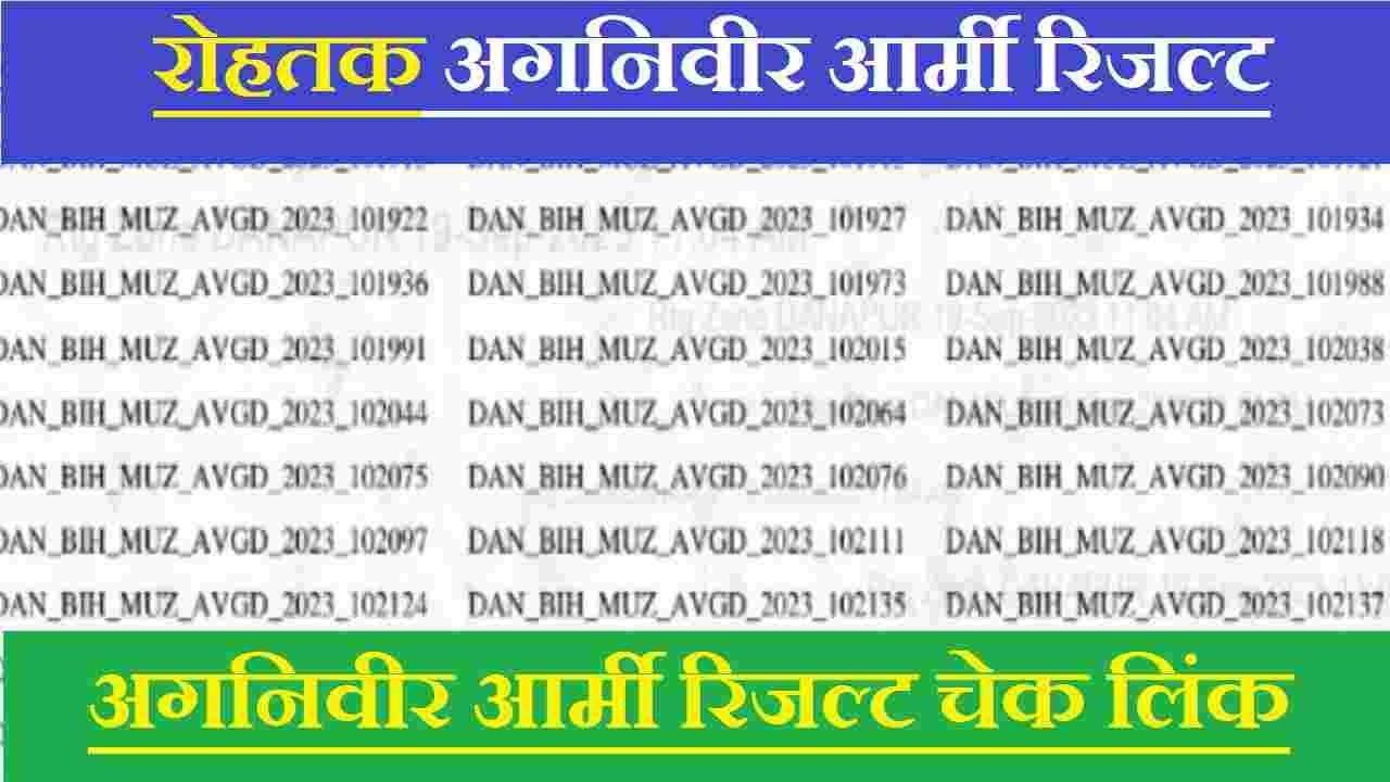 Rohtak Agniveer Army Result