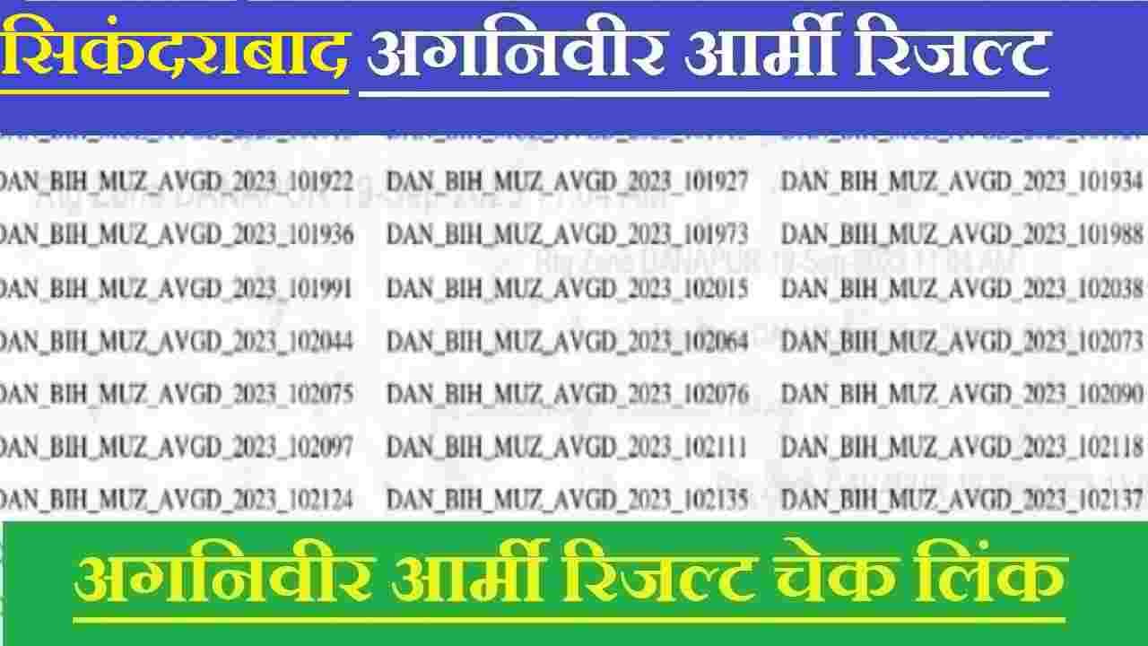 Secunderabad Agniveer Army Result