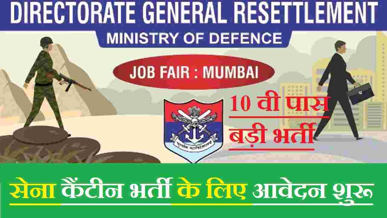 Indian Army Canteen Recruitment